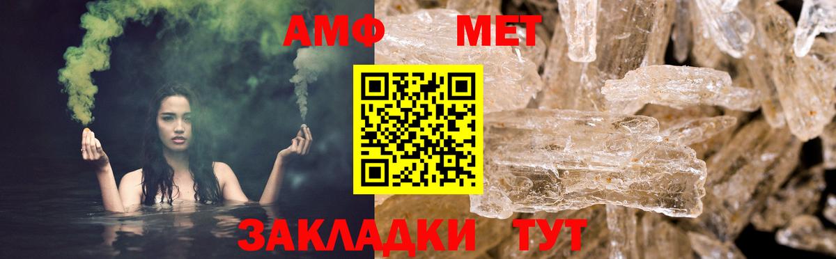 АМФЕТАМИН 97% Нижний Новгород