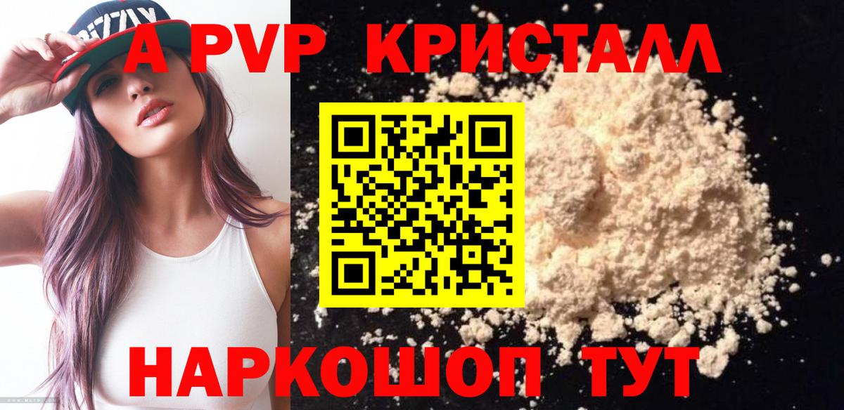 APVP СК КРИС  Вход с VPN  Alfa_PVP СК КРИС  Alpha-PVP крисы CK  Нижний Новгород 