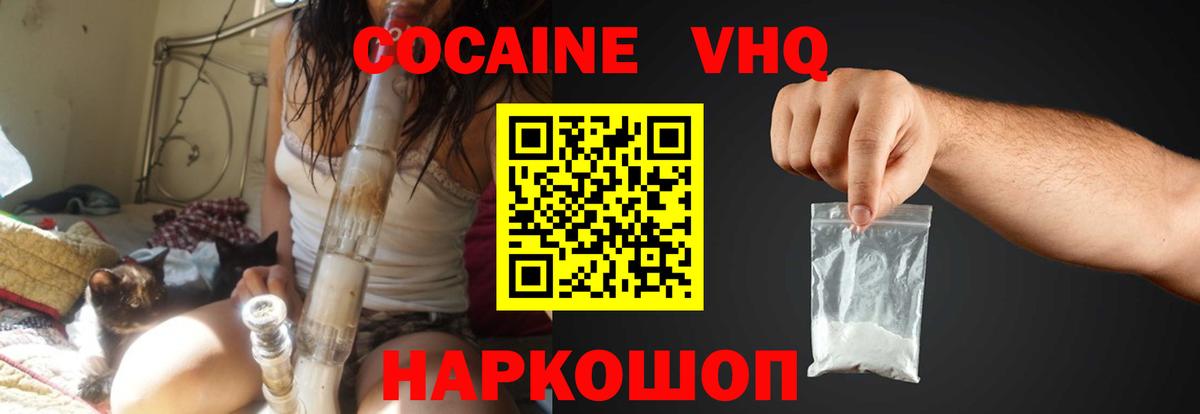 как найти   Вход с VPN  Нижний Новгород  Кокаин  COCAIN Перу  Cocaine Эквадор 