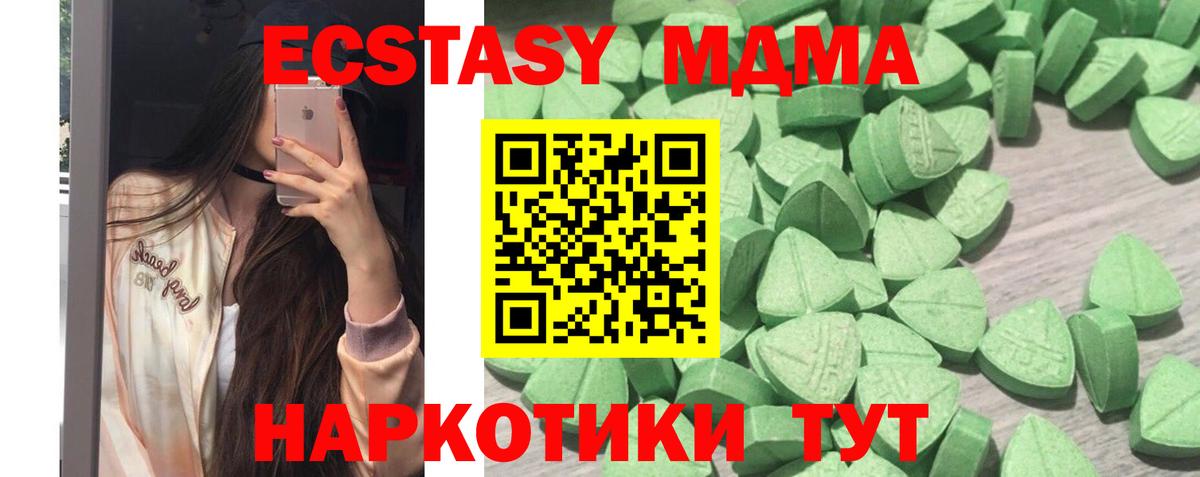 Ecstasy MDMA  Вход с VPN  Нижний Новгород 