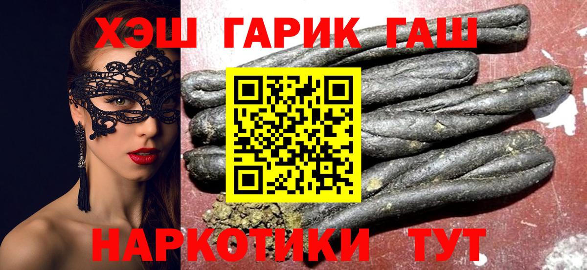 ГАШ VHQ  Вход с VPN  Нижний Новгород  Гашиш  ГАШИШ ice o lator 