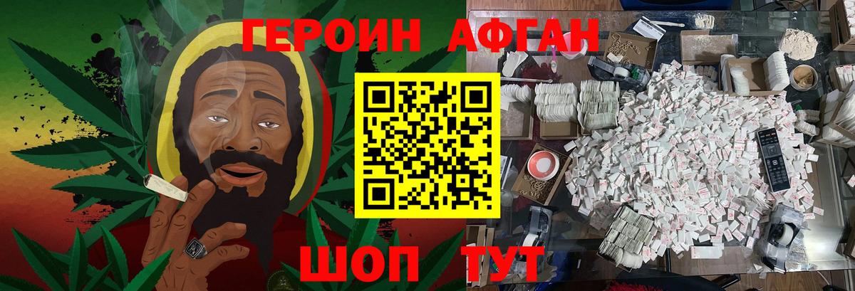 Героин белый  Вход с VPN  Нижний Новгород 