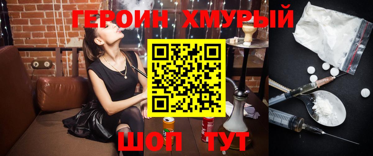 Героин афганец Нижний Новгород