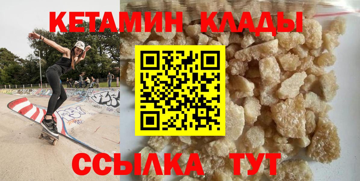 Кетамин VHQ  Вход с VPN  Нижний Новгород  Кетамин VHQ 