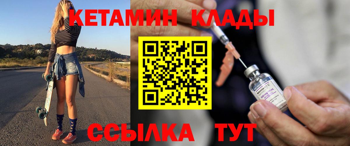 Кетамин ketamine Нижний Новгород