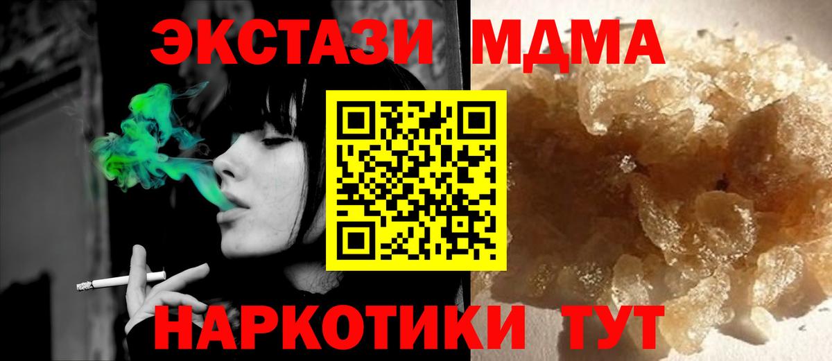 МДМА crystal Нижний Новгород