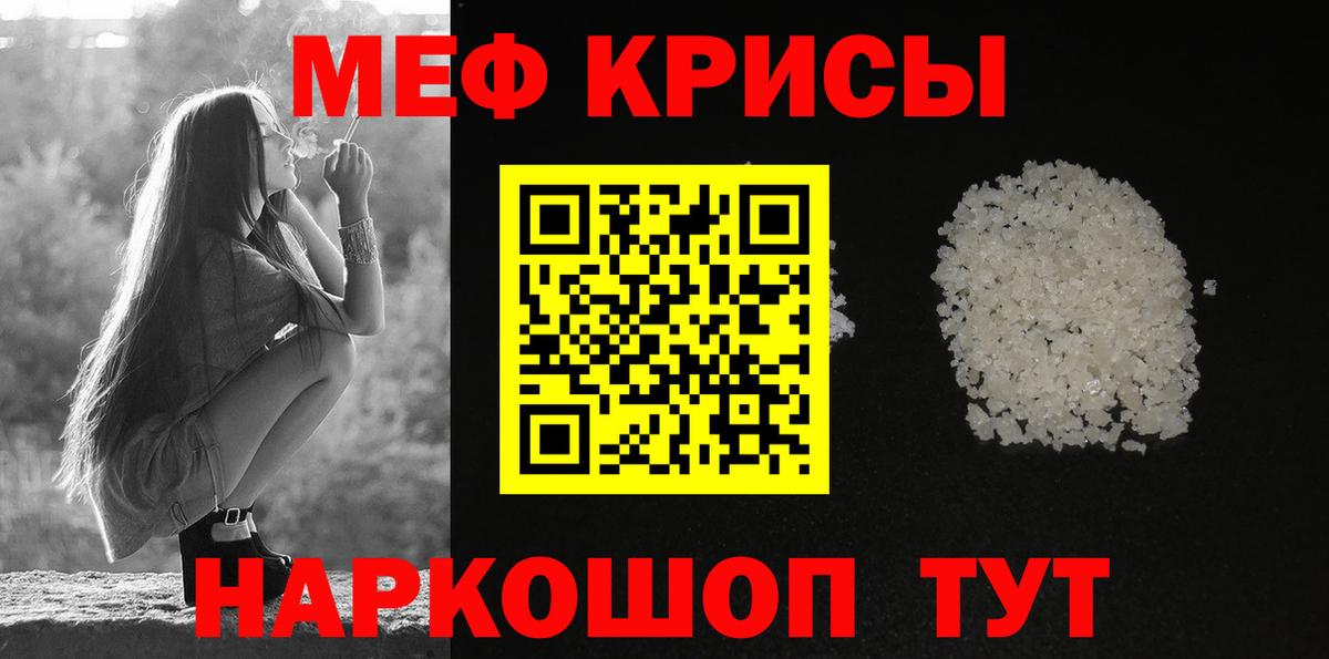 Нижний Новгород  Мефедрон кристаллы  МЕФ  Вход с VPN 