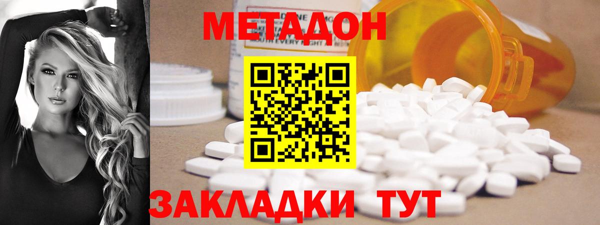 Нижний Новгород  Метадон methadone  mega зеркало  МЕТАДОН кристалл  Вход с VPN 