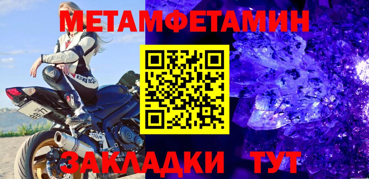 Метамфетамин кристалл Нижний Новгород