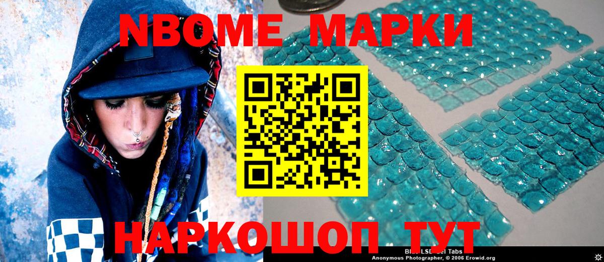 Нижний Новгород  Марки N-bome 1500мкг  Марки 25I-NBOMe  Вход с VPN 